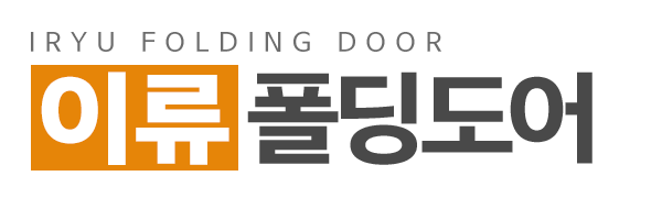 이류폴딩도어_로고 이류폴딩도어_로고