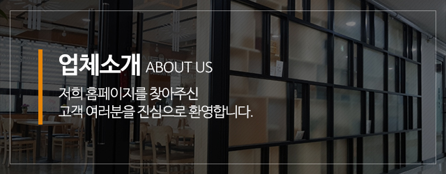 이류폴딩도어_메인중간m_업체소개