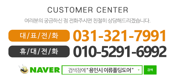이류폴딩도어_메인하단_내용